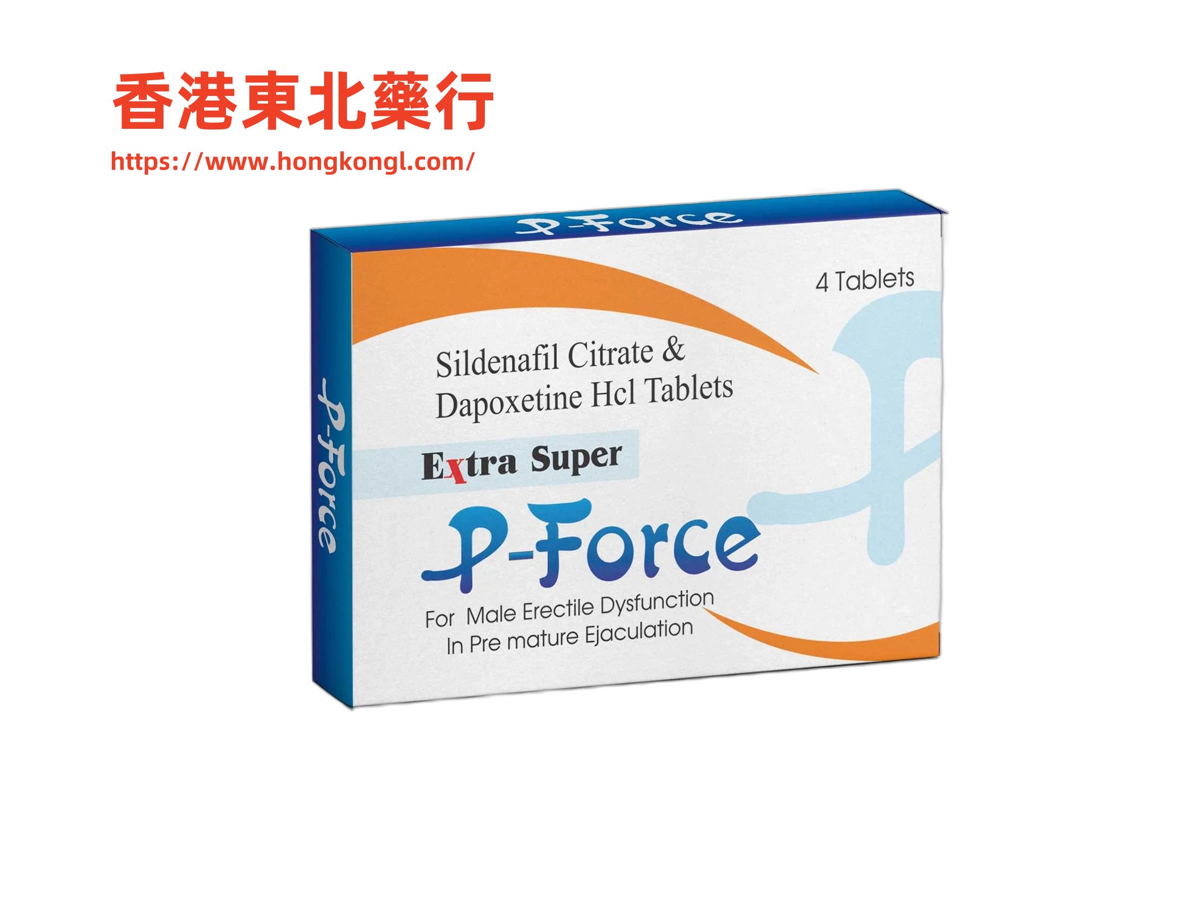 10001的副本_副本6455 - 香港東北藥行